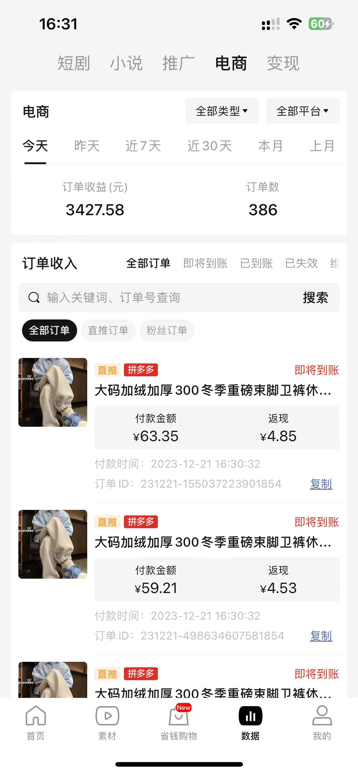 1703209350-1e64492797ecd68