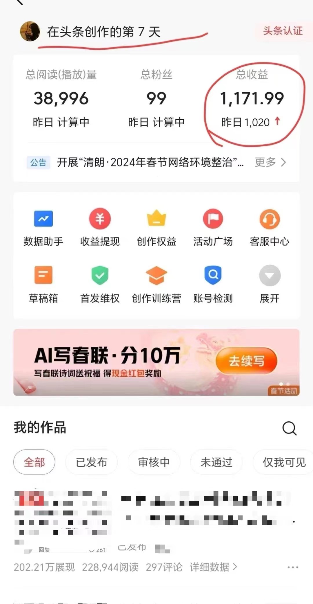 1713839266-5c589d38a20c191