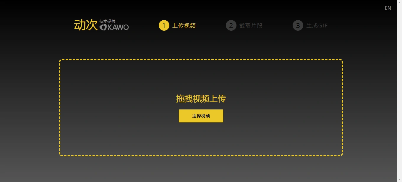 图片[2]-在线将视频转换为GIF动图-大董学社-教程技术资源分享