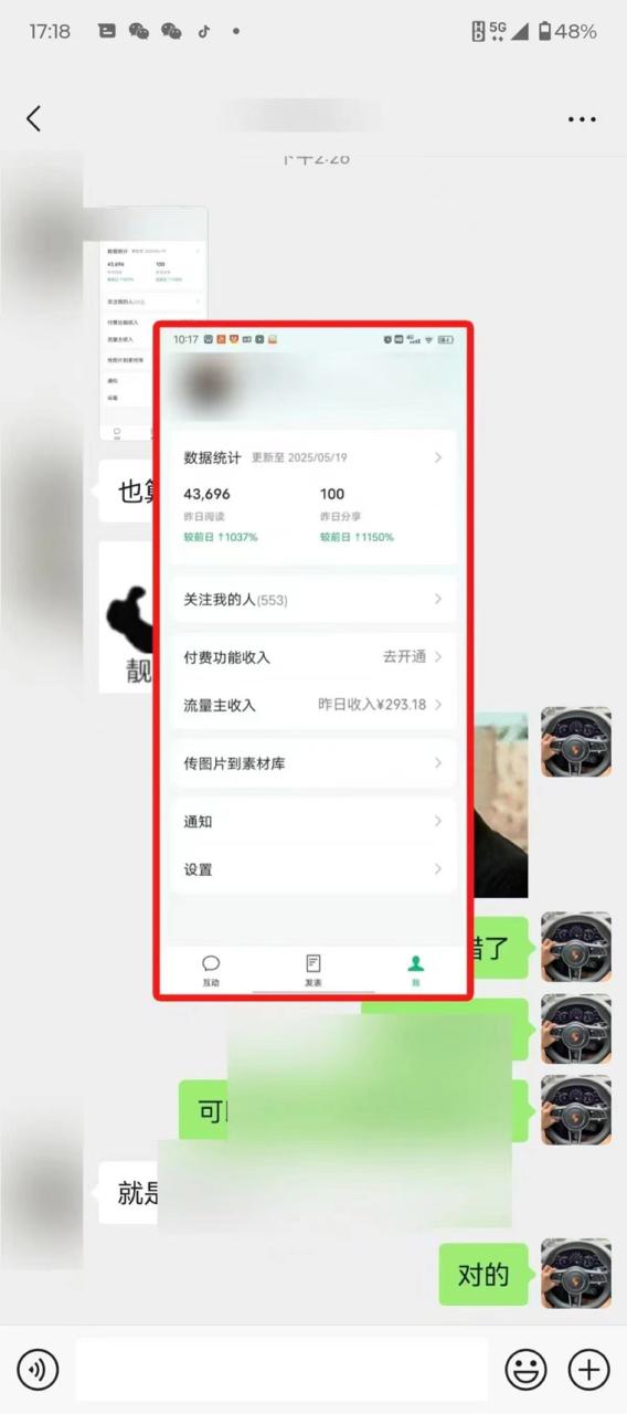 图片[2]-【2025抓住新风口】公众号流量主AI生成原创爆文项目，新手小白轻松日入1000+